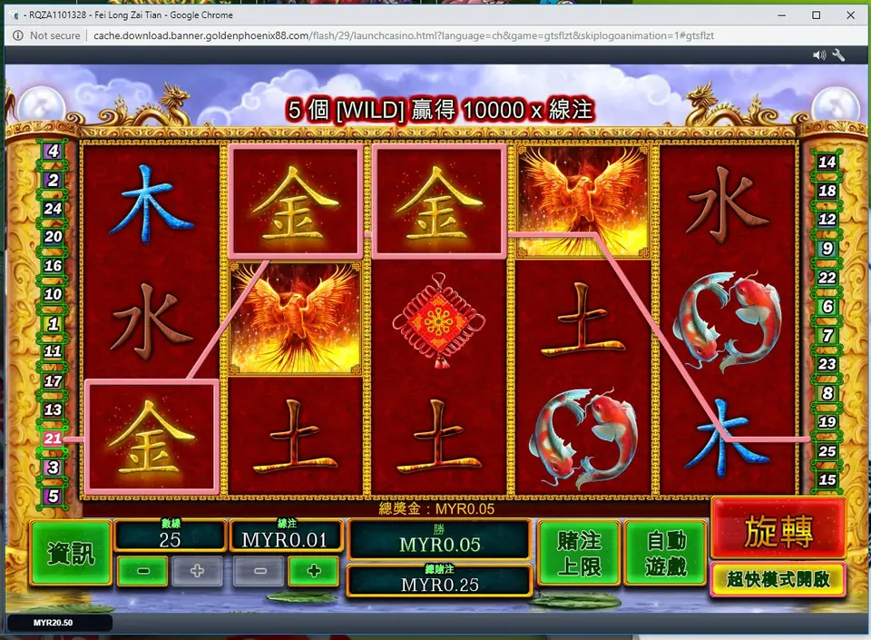 Fei Long Zai Tian base game with dragon and Chinese symbols on five reels